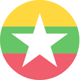 缅甸语
